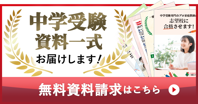 資料請求はこちら