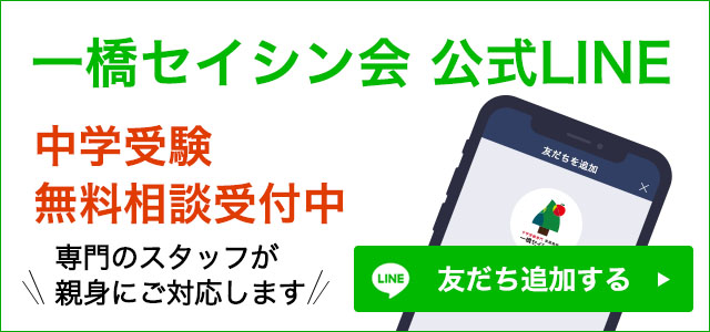 サピックス（SAPIX）のSS特訓（サンデーサピックス）対策｜中学受験専門プロ家庭教師の一橋セイシン会