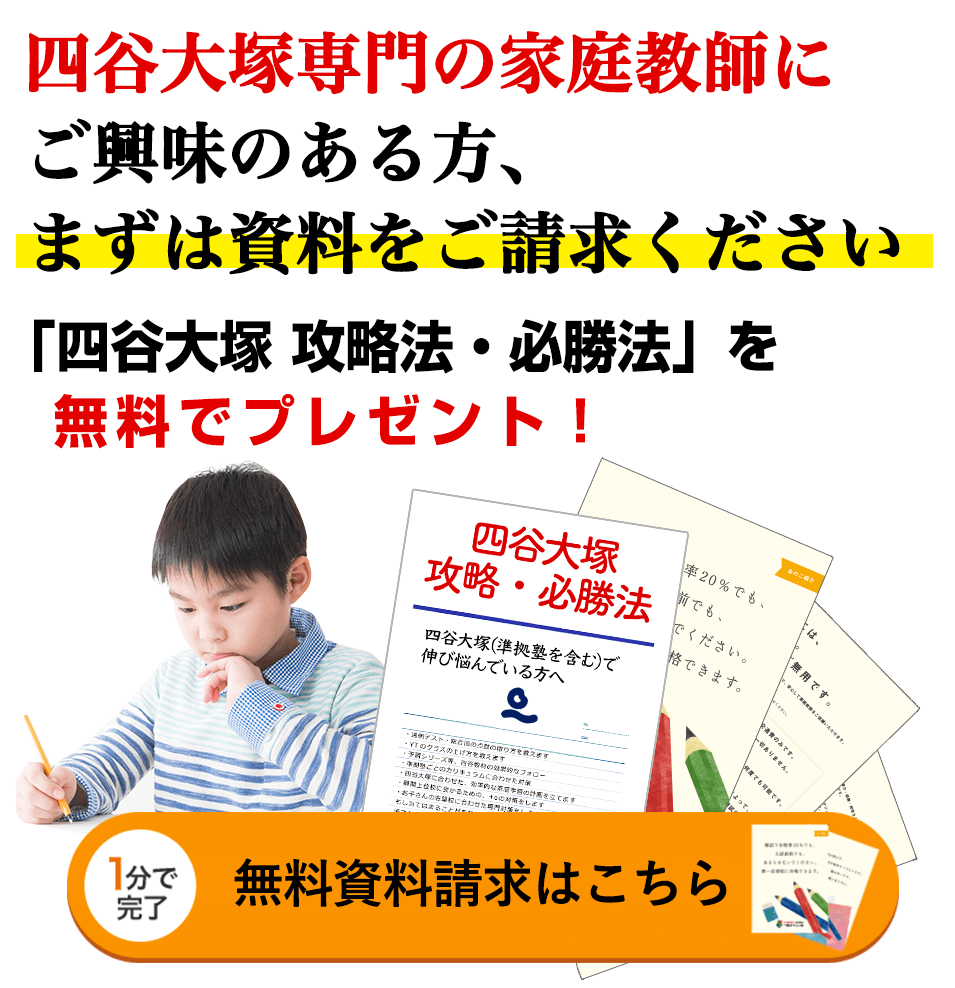 国語対策｜中学受験専門プロ家庭教師の一橋セイシン会