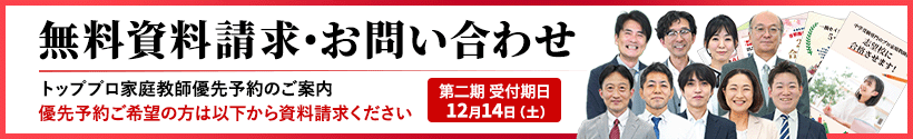 資料請求・お問い合わせフォーム